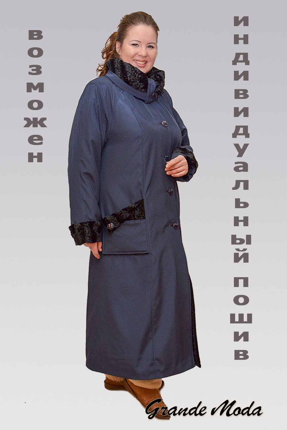 Пальто зимнее женское Д 20452 -1