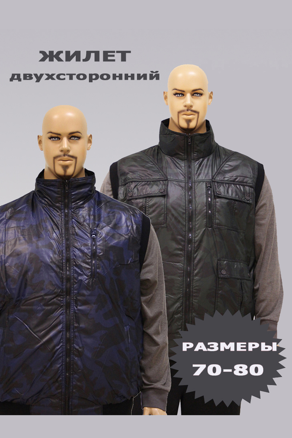 Жилет мужской  Dekon's 1418